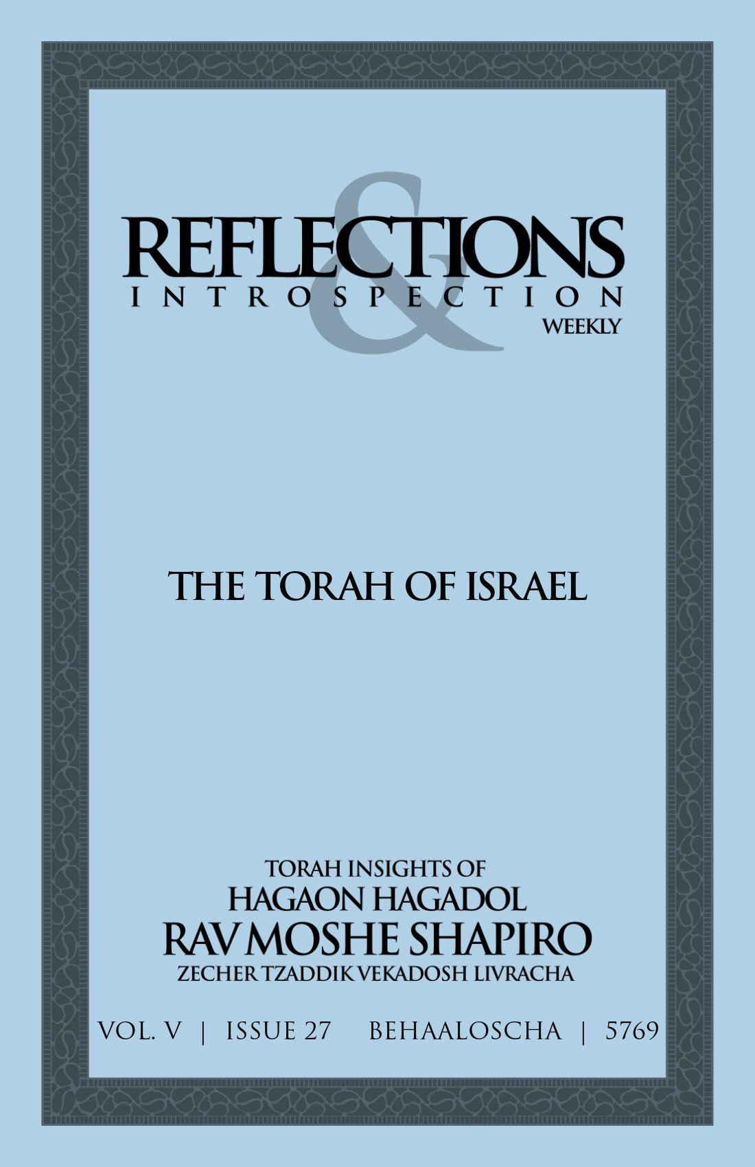 Cover of The Torah of Israel