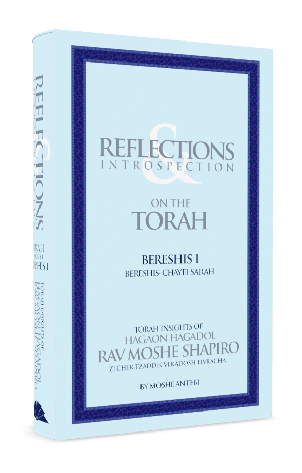 On the Torah I